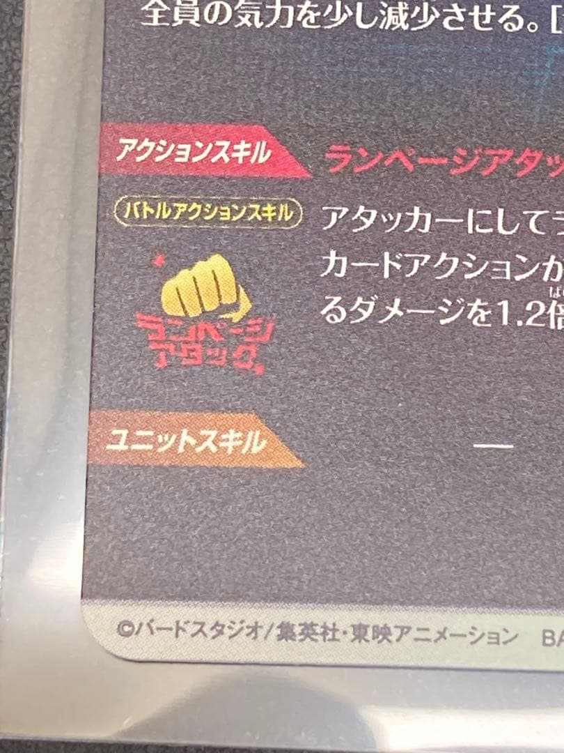 ドラゴンボール　スーパーダイバーズ　ビルス　GDR SDV2-056