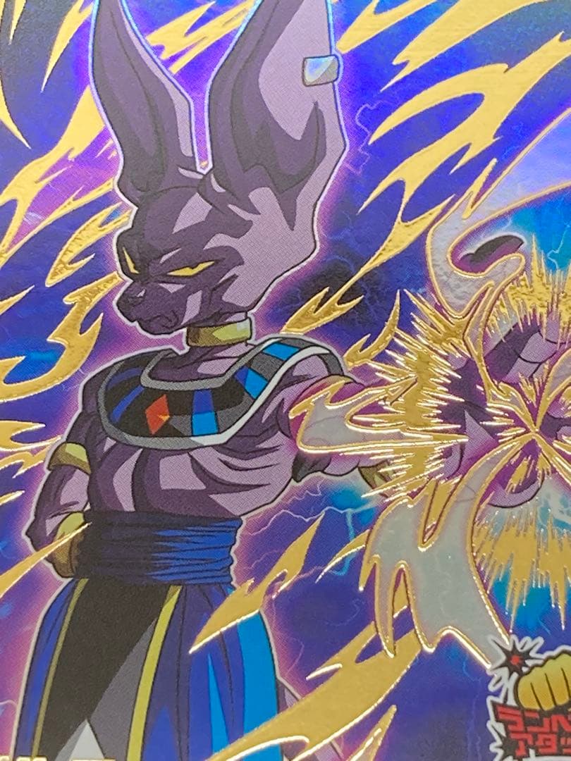 ドラゴンボール　スーパーダイバーズ　ビルス　GDR SDV2-056