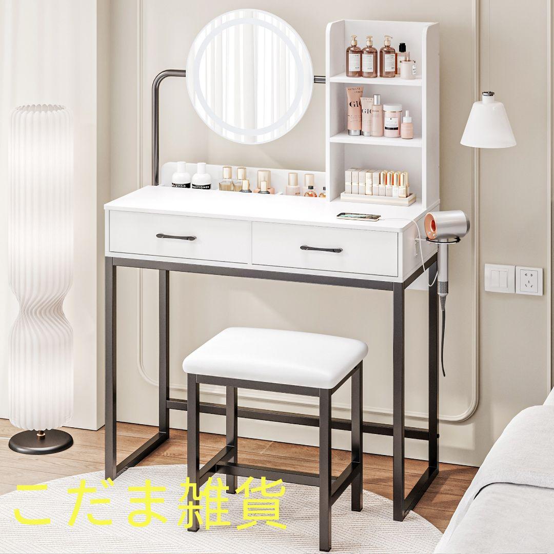 ブラック＆ホワイト コンパクトドレッサーセット ミラー付き 大容量収納