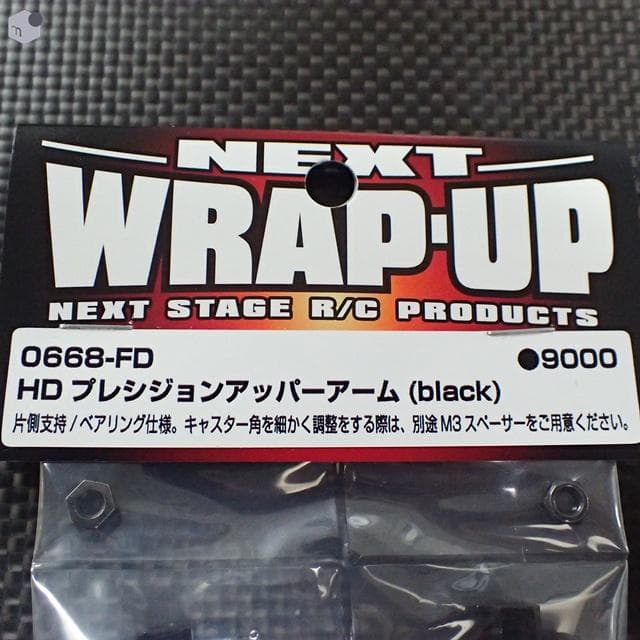 WRAP-UP HD プレシジョンアッパーアーム（ブラック）