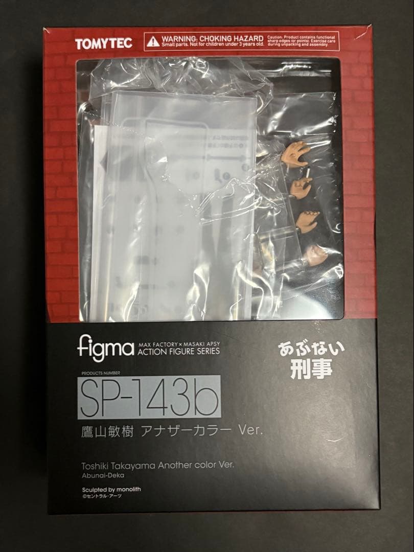 figma あぶない刑事 鷹山敏樹 アナザーカラー