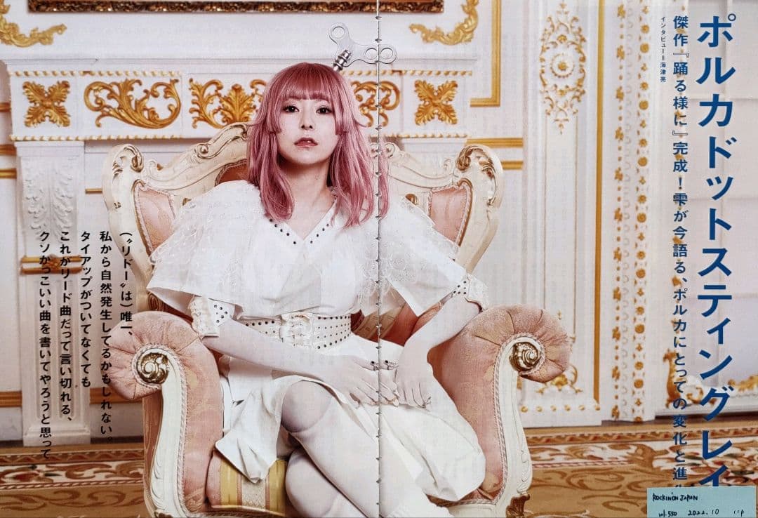 【切り抜き】ポルカドットスティングレイ 149ページ