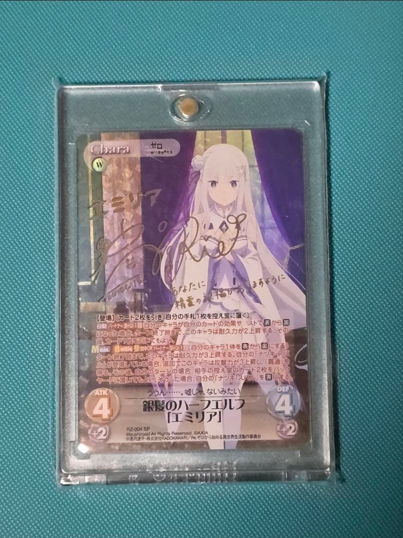 Chaos TCG 銀髪のハーフエルフ エミリア　サインカード　高橋李依　リゼロ