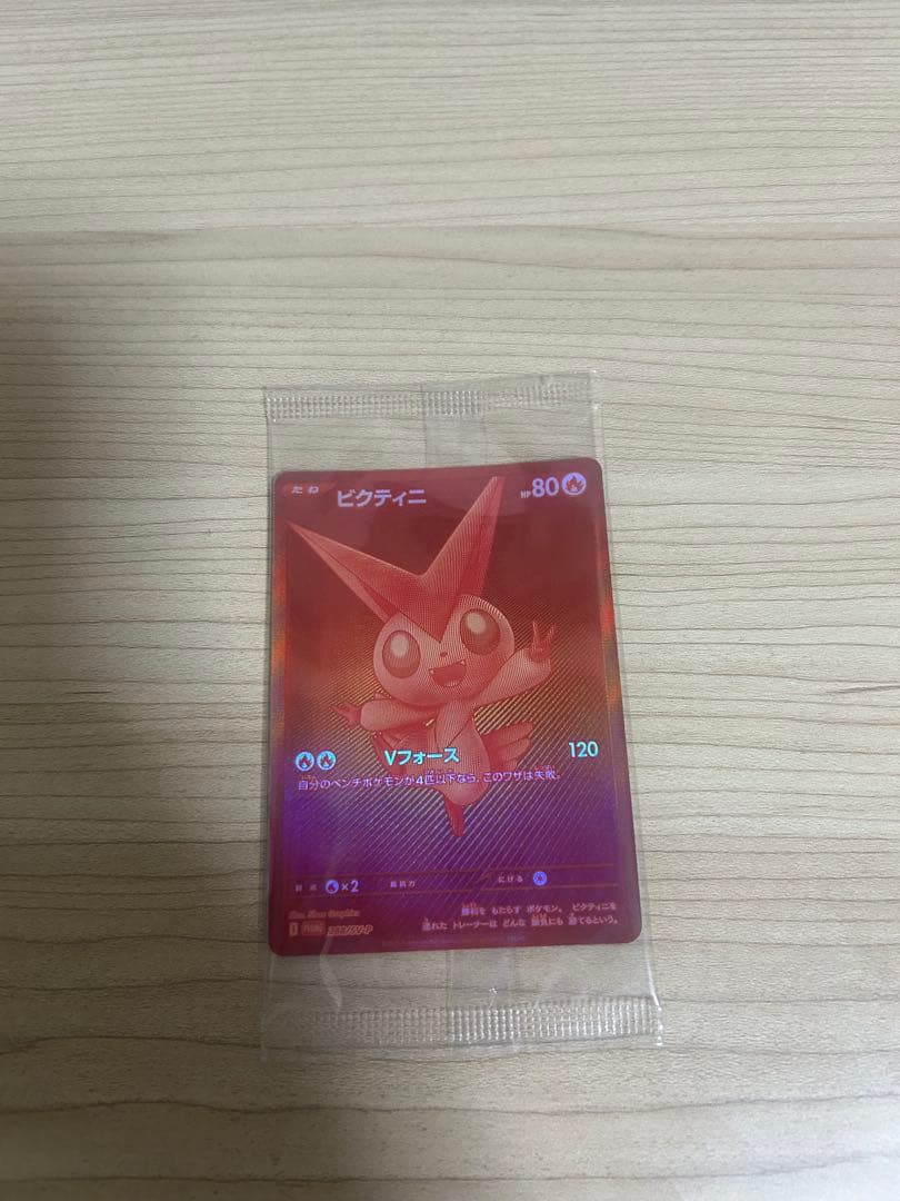 ビクティニ プロモカード