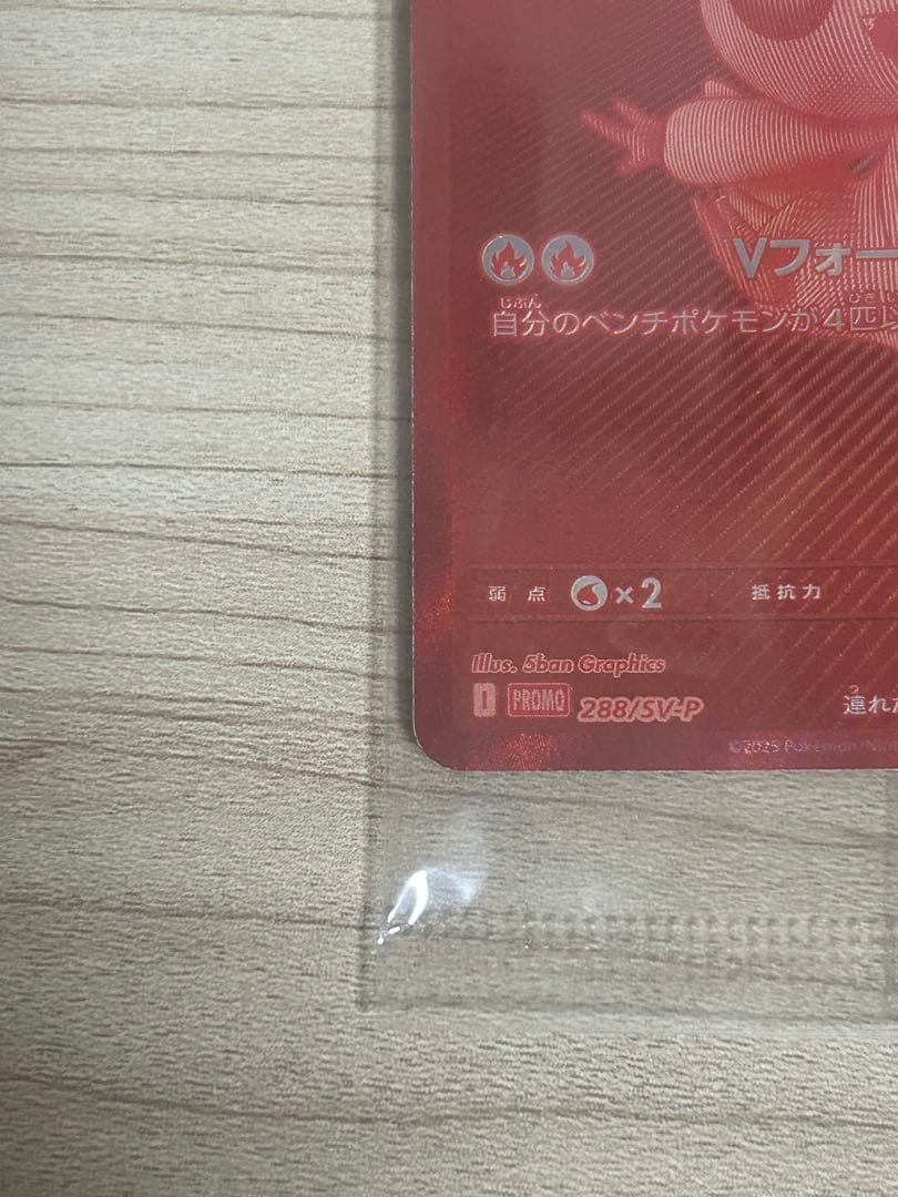 ビクティニ プロモカード