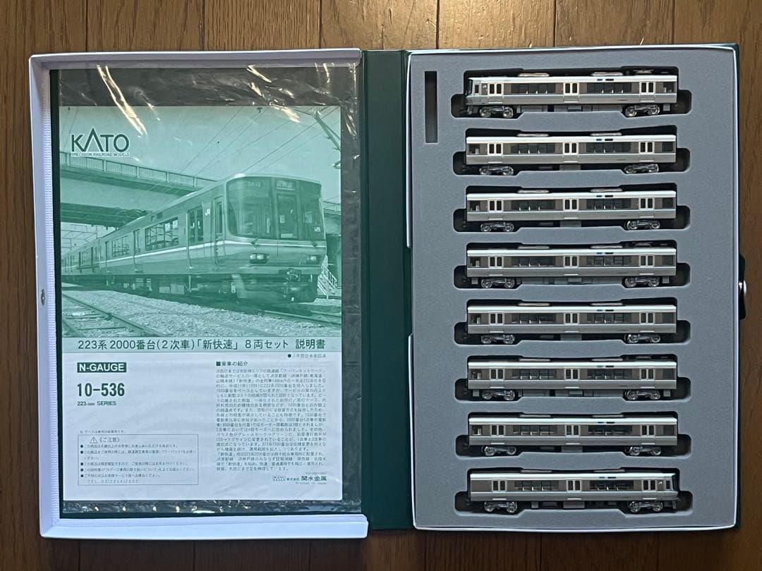 KATO 223系2000番台(2次車) 8両セット
