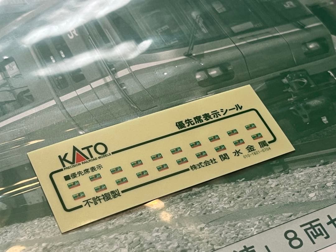 KATO 223系2000番台(2次車) 8両セット