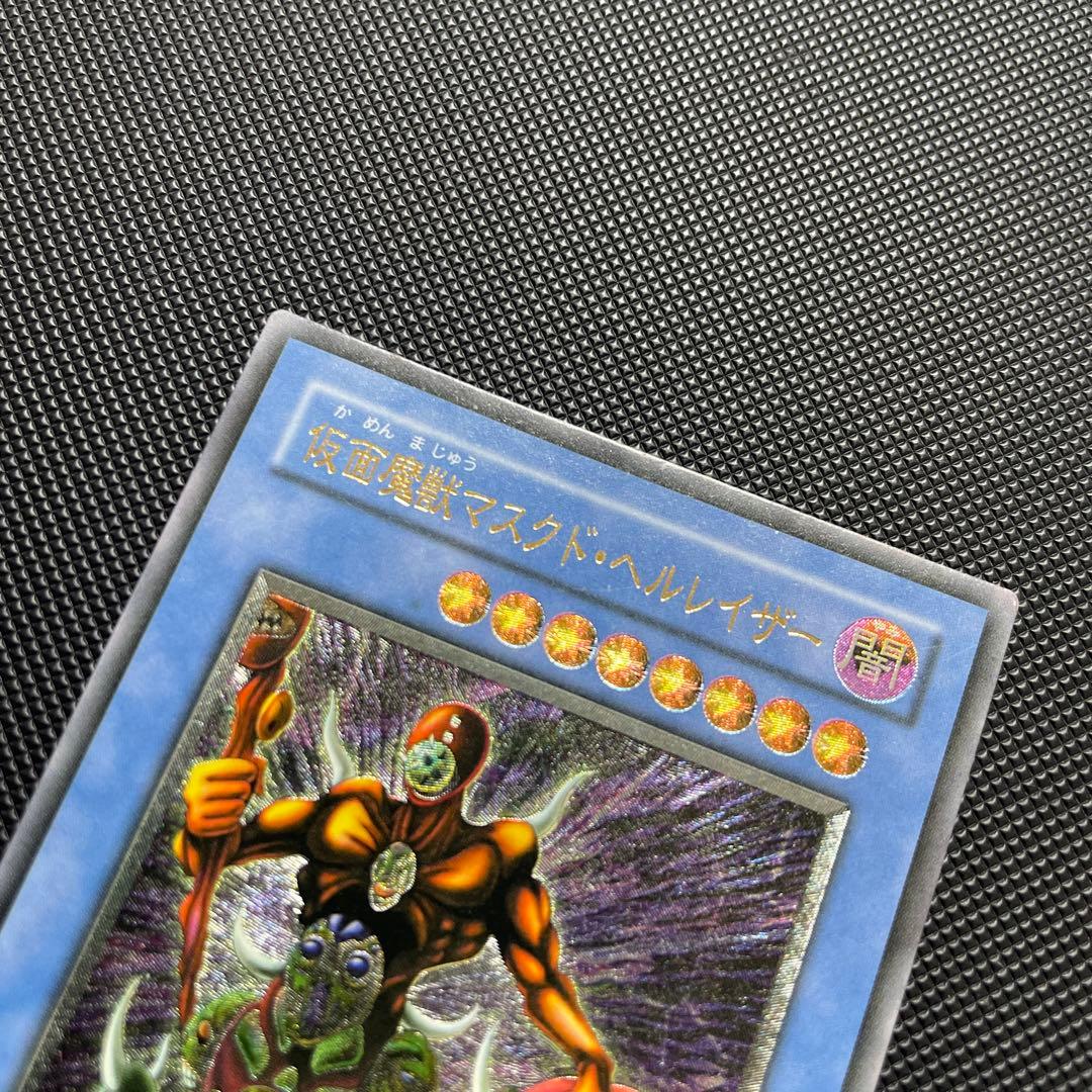 遊戯王　仮面魔獣マスクド・ヘルレイザー　レリーフ