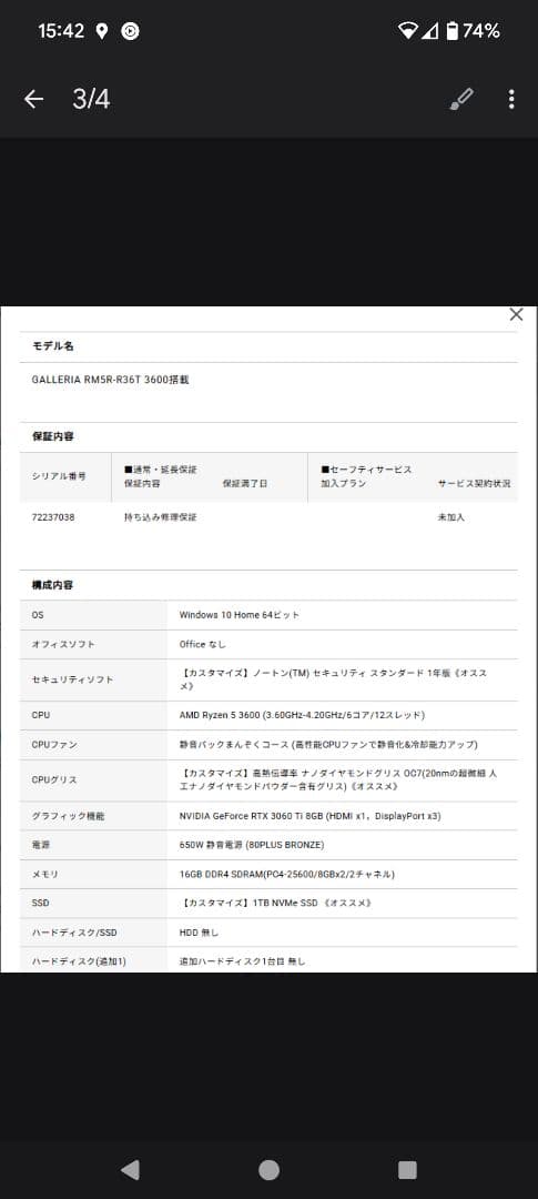 『Galleria RM5R-R36T ＋27インチゲーミングモニター