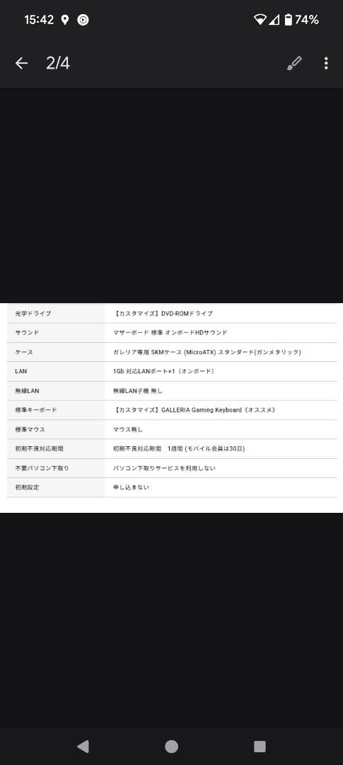 『Galleria RM5R-R36T ＋27インチゲーミングモニター