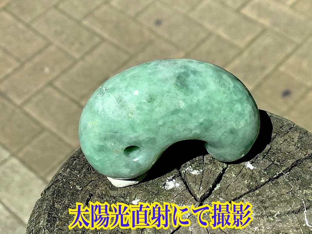 ✳味＊色良し若草色　特大*糸魚川翡翠勾玉　守護石*お守りに‼️　鑑別書取得の本物を