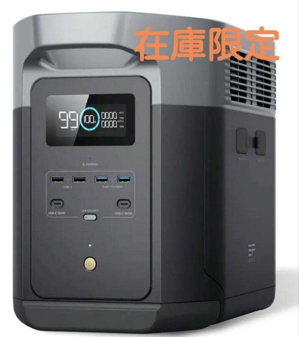 か*つ様 正規整備済品　EcoFlow DELTA 2 ポータブル電源