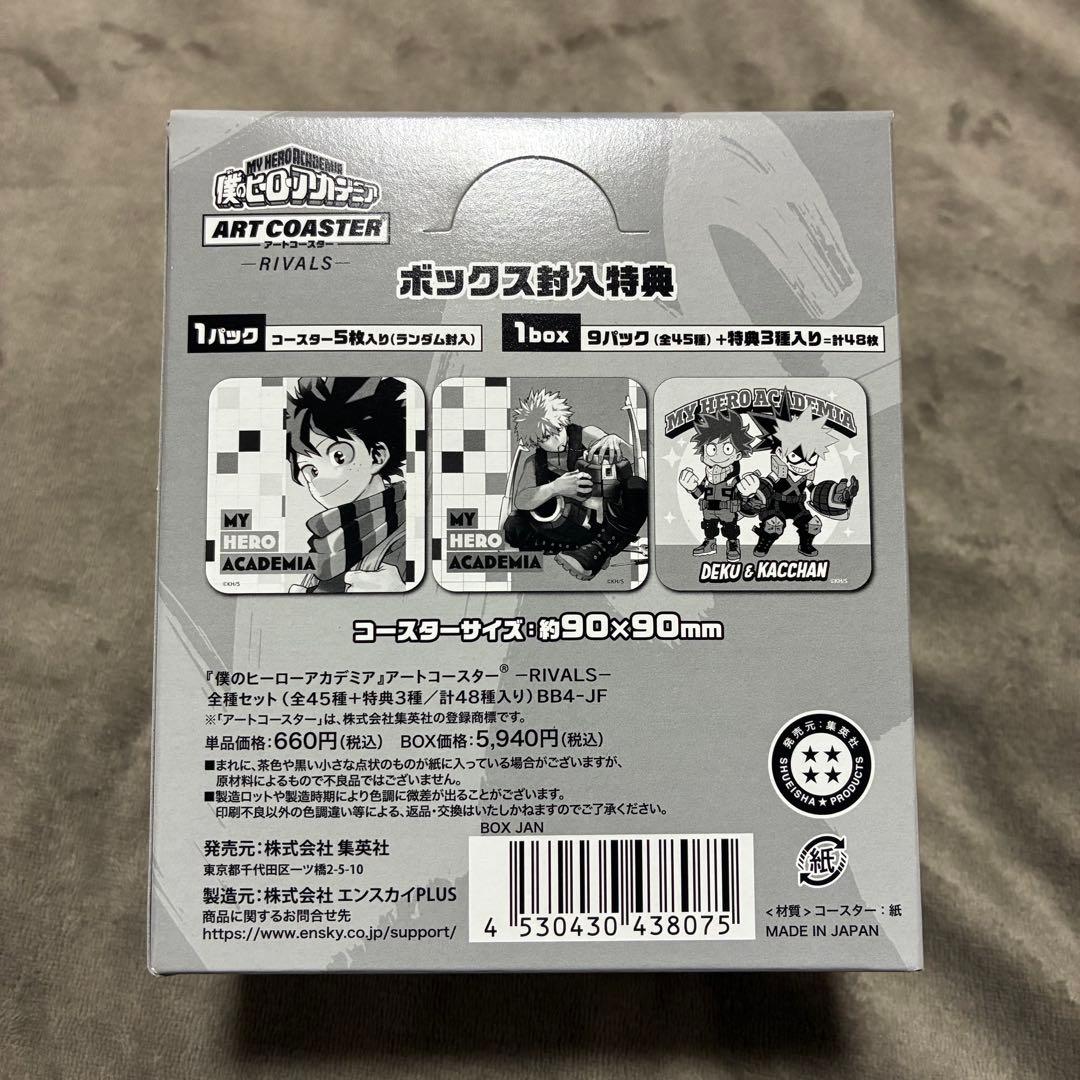 未開封　僕のヒーローアカデミア　アートコースターBOX 緑谷&爆豪　RIVALS