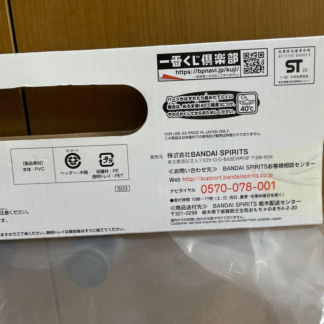 ドラゴンボール ラストワン賞 大猿ベジータソフビフィギュア 未開封