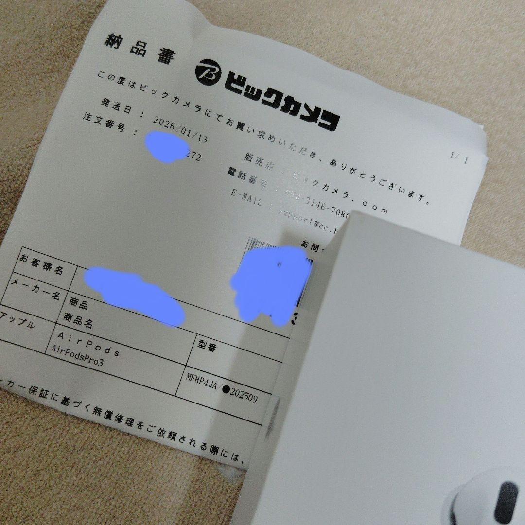 AirPodsPro3　本体　新品未開封　納品書あり　第3世代　Apple