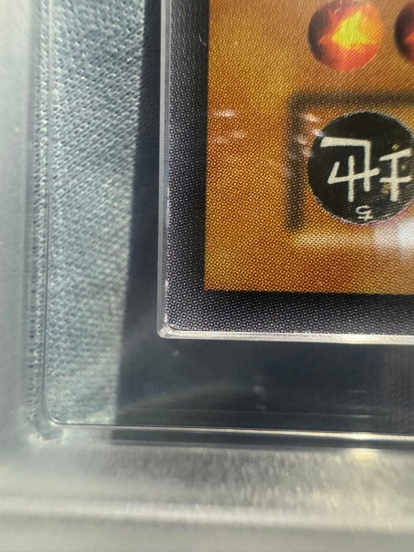 極美品　極艶　完全究極態グレートモス　ARS9 初期　シークレットレア　遊戯王