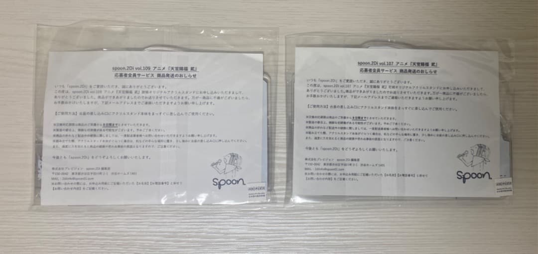 天官賜福 アクスタ 謝憐 花城 spoon 応募者全員サービス