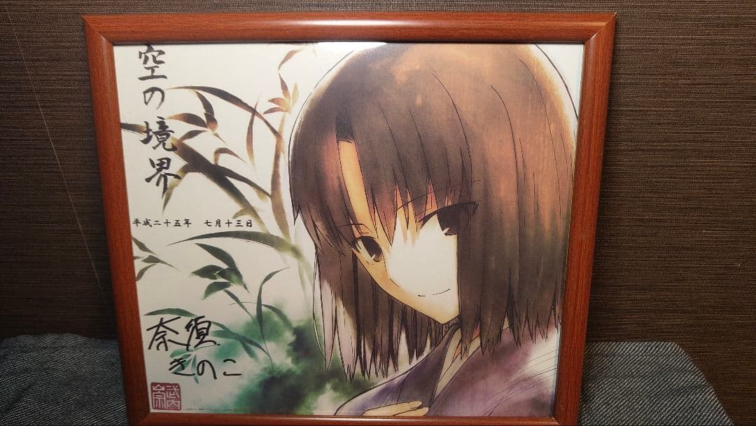 グッズ引退品　空の境界セット