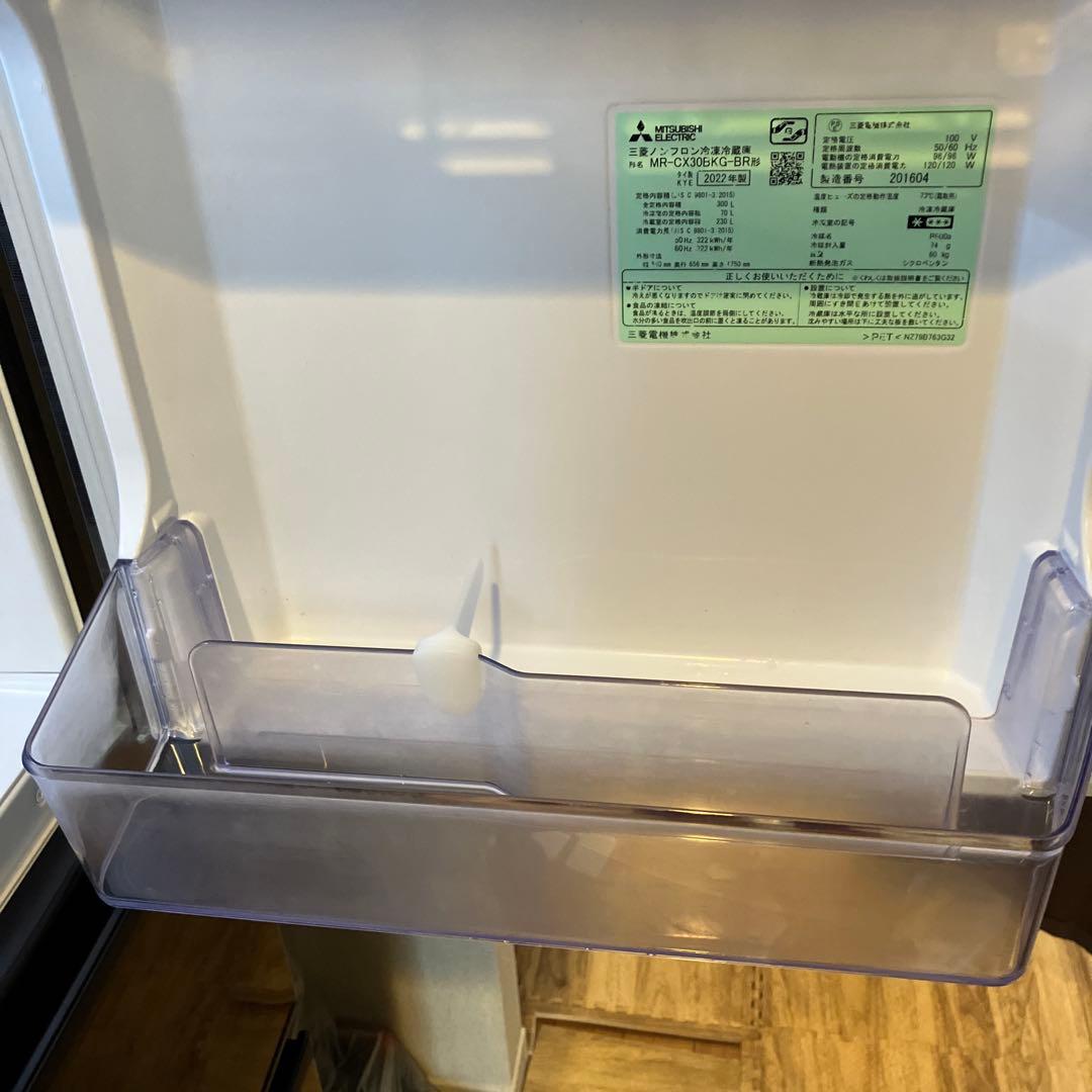 【ぺぐみん様限定】冷蔵庫300L MR-CX30BKG-BR 2022年製