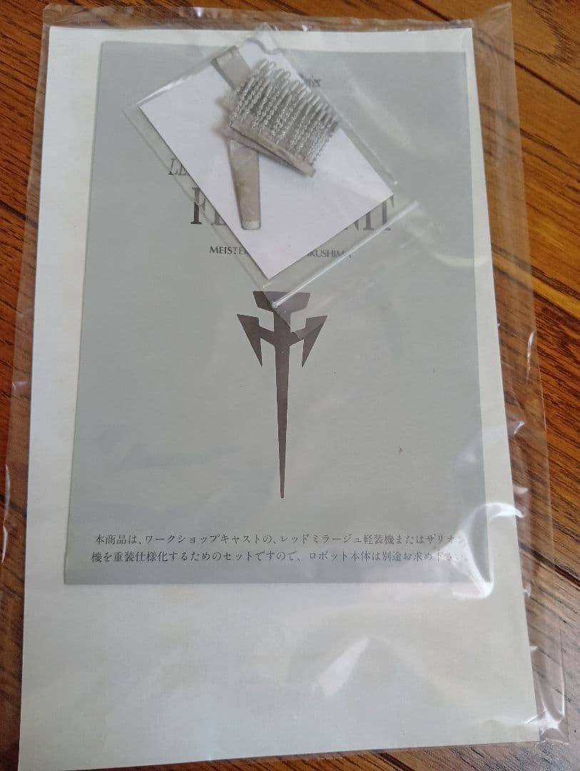 ワークショップキャスト　1/100レッドミラージュ＆フレームユニット