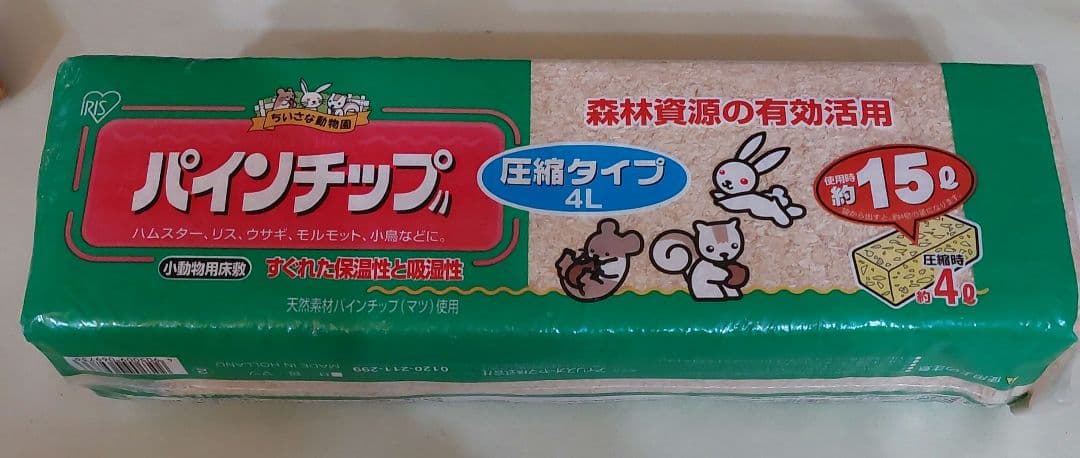 ハムスター 飼育セット/電子パネルヒーター など