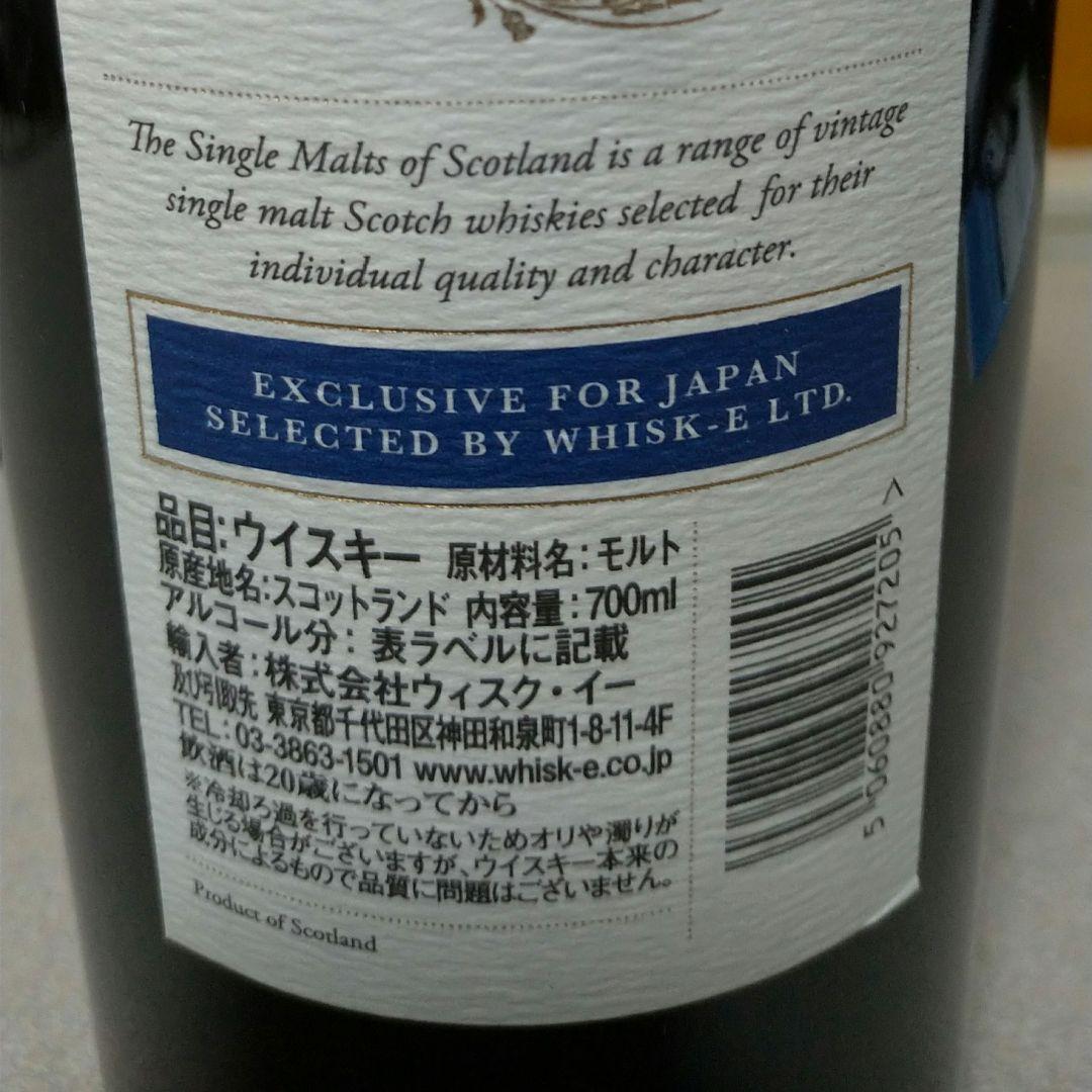 アンオークニー 10年 2012 Orkney Highland Park