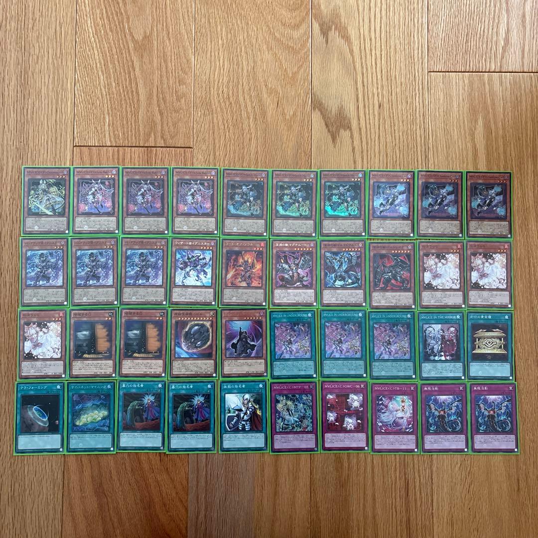 マリスデッキ　マリス遊戯王　m∀liceデッキ　オマケ付き