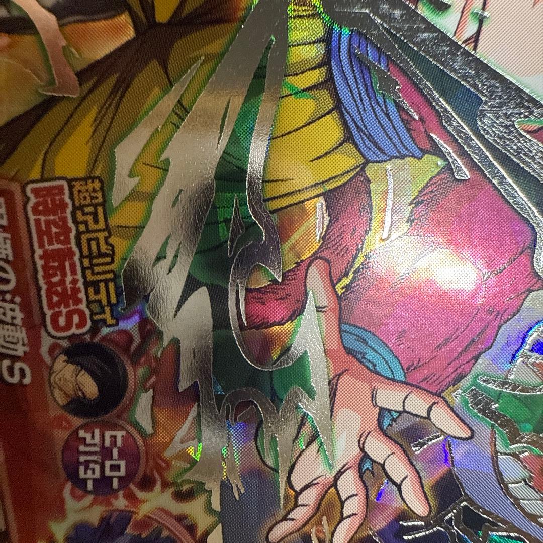 hj3-sec2 孫悟空:GT 本家　スーパードラゴンボールヒーローズ