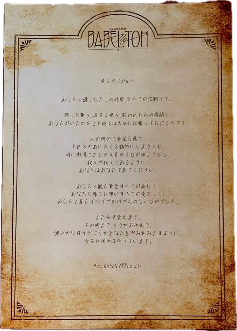 大阪限定非売品 Mrs.GREEN APPLE トート〈バベル〉＋バッジ/カード