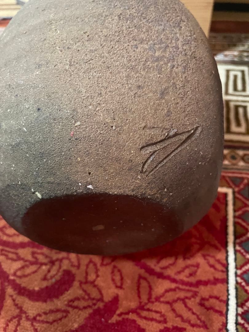 備前焼　壺　藤原雄作