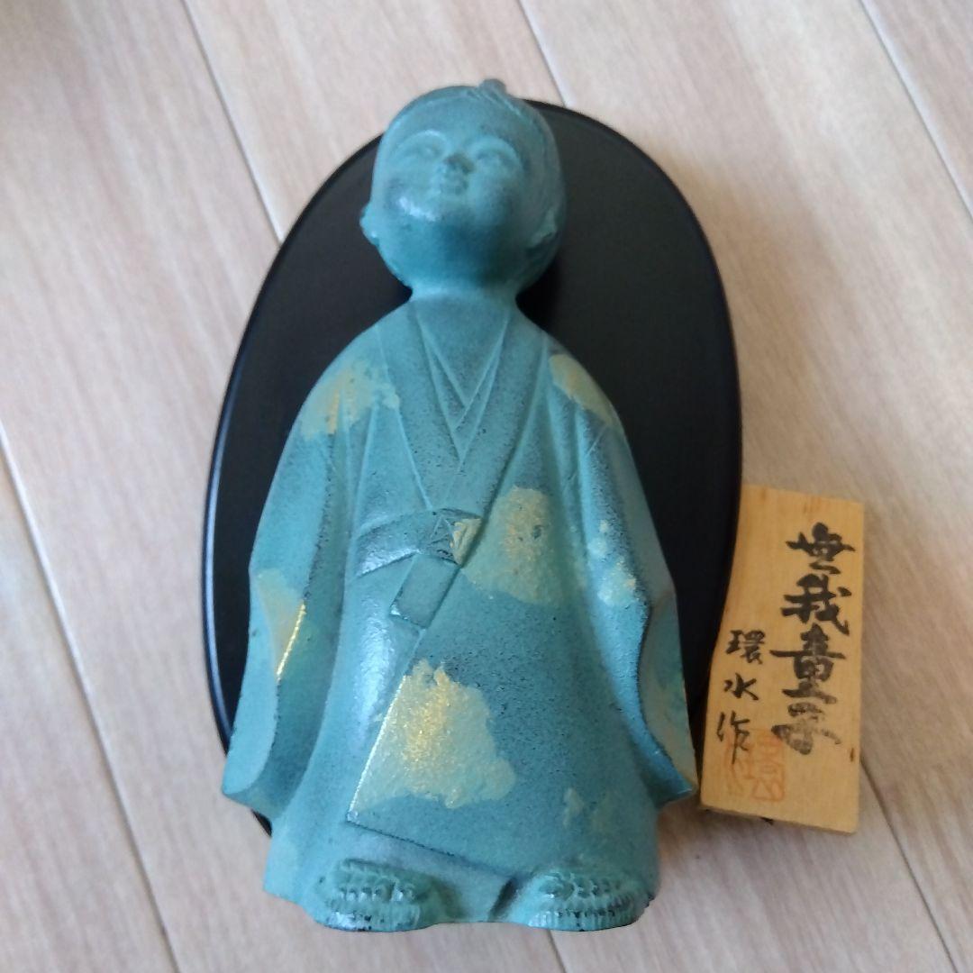 環水作　無我童子 銅像 青緑色 台座付き