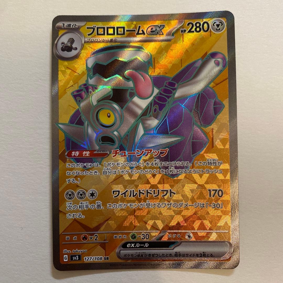 ポケモンカード　プロロームEX