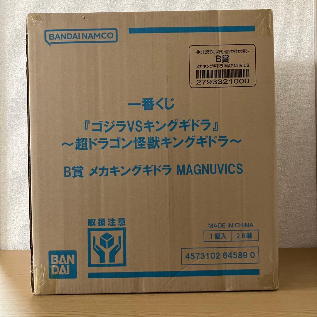 一番くじ 『ゴジラVSキングギドラ』 B賞 メカキングギドラ フィギュア ③