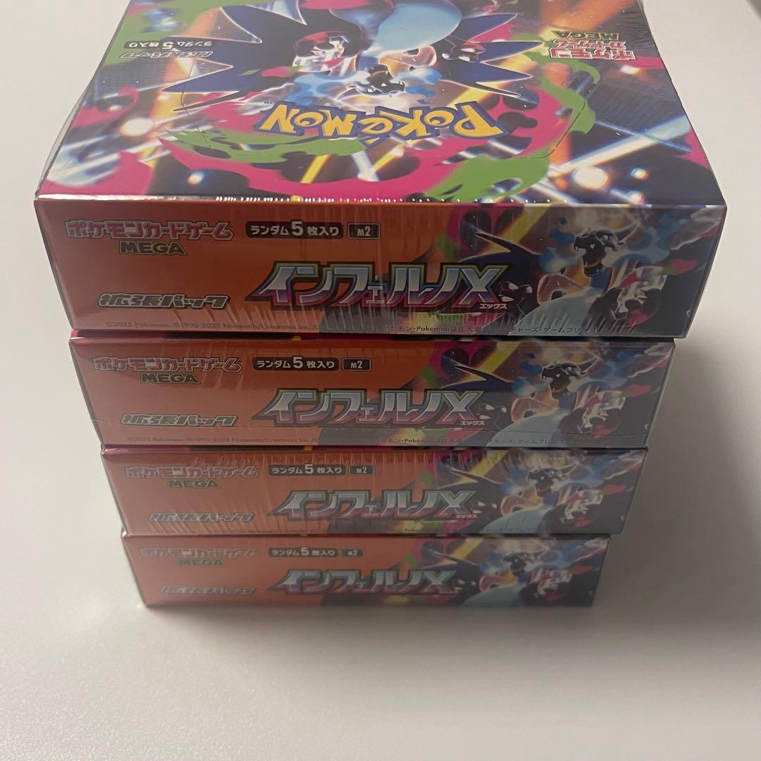ポケモンカード インフェルノX 4box 新品未開封シュリンク付き