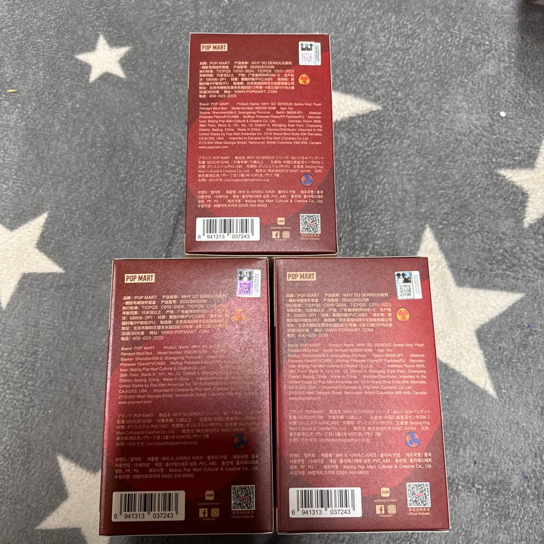 ☆*️様 POP MART WHY SO SERIOUS 3体セット　未開封