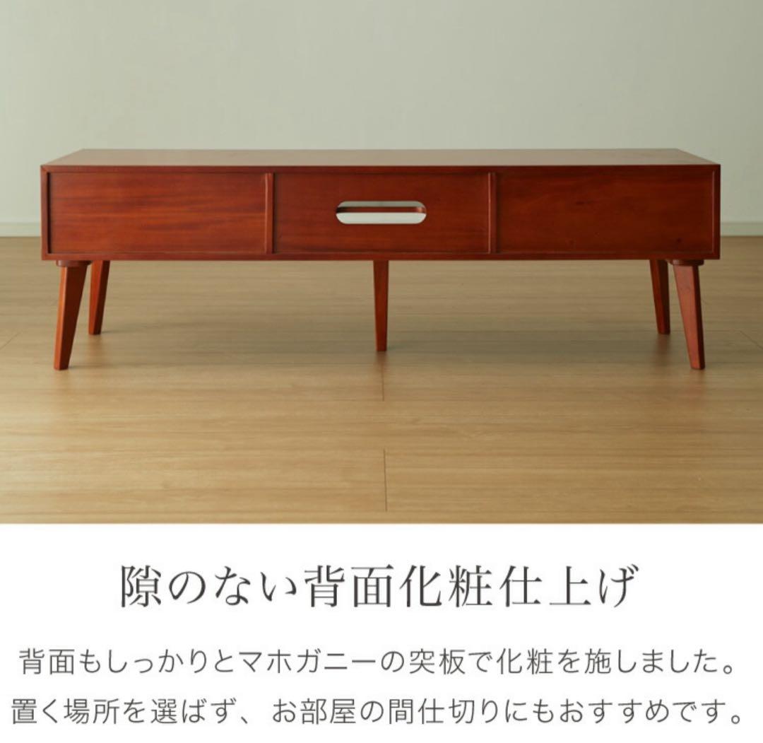 マホガニー製テレビボード　ヴィンテージ　チーク　北欧　デンマーク　おしゃれ