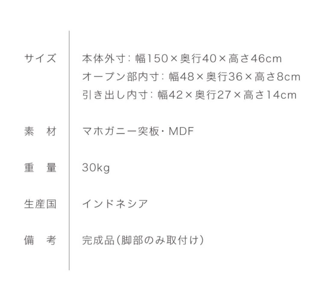 マホガニー製テレビボード　ヴィンテージ　チーク　北欧　デンマーク　おしゃれ