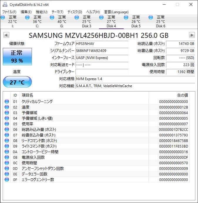 PM981 NVMe 256GB M.2 SSD 4枚セット