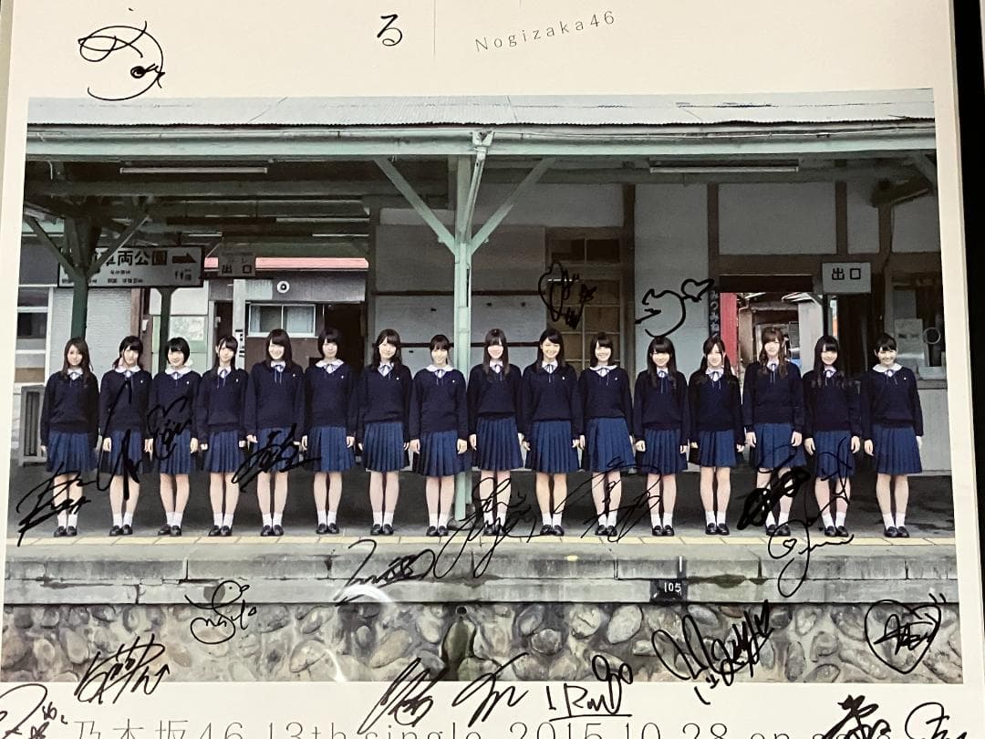 全員直筆サイン入 今、話したい誰かがいる B2ポスター 当選通知書付 乃木坂46
