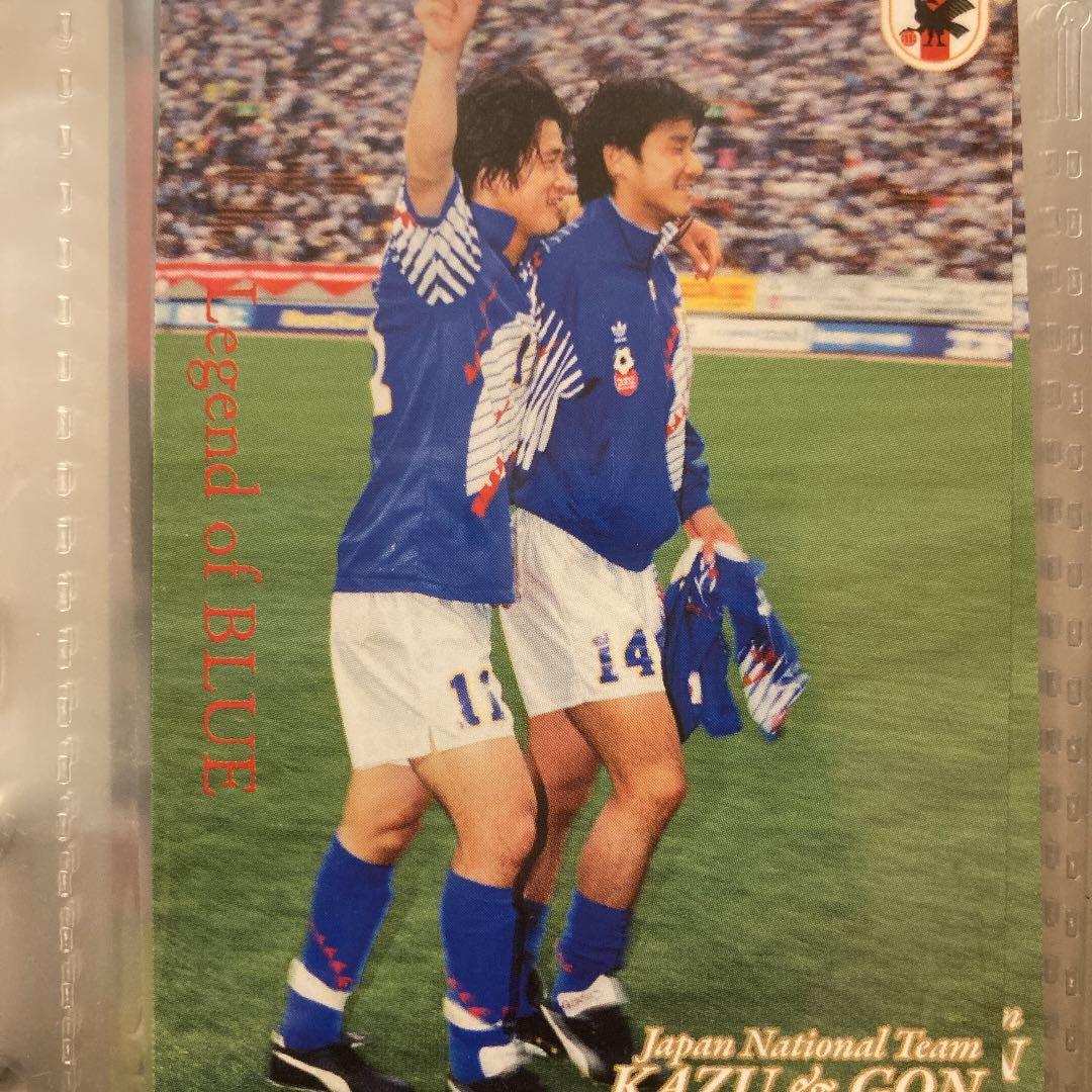 サッカー日本代表トレカ　カズ&ゴン　希少