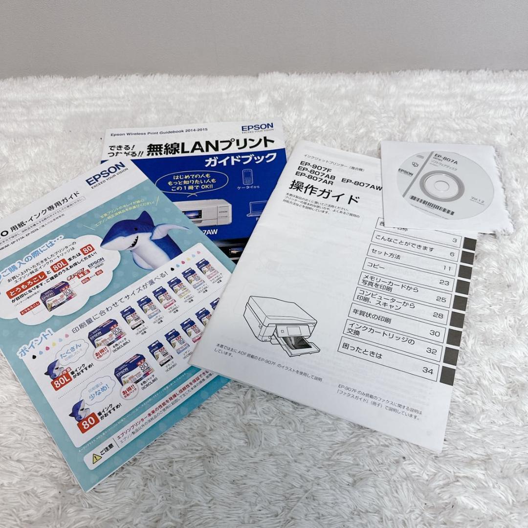 エプソン インクジェットプリンター 複合機 EP-807AB 新品 純正インク