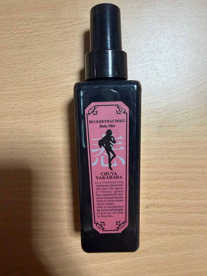 文豪ストレイドッグス 中原中也 ボディミスト 香水