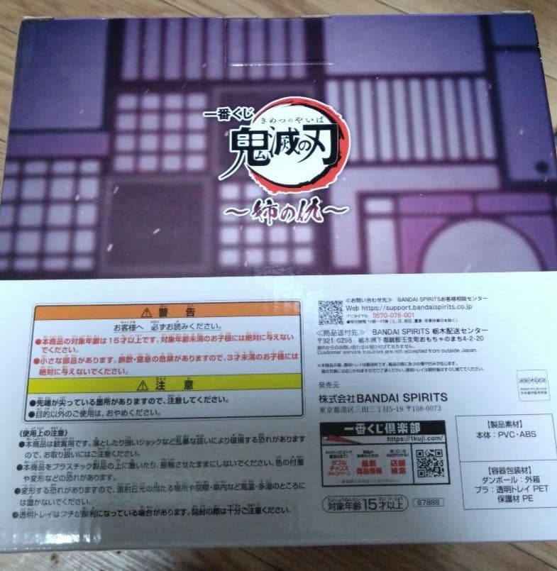 鬼滅の刃　一番くじ　〜姉の仇〜　A賞　胡蝶しのぶ　フィギュア