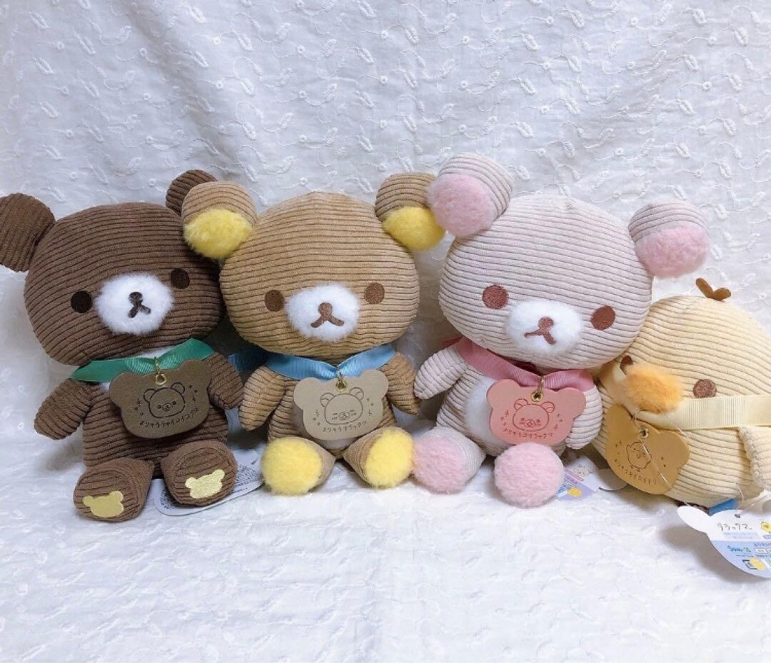 匿名　新品未使用　リラックマ よりそいぬいぐるみ コーデュロイ 座り　4個セット