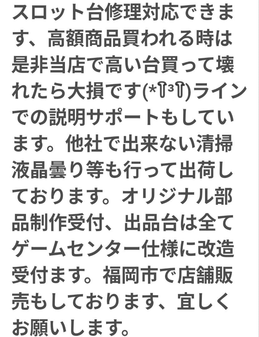 パチスロ実機 革命機ヴァルヴレイヴ2 オートプレイユニット付