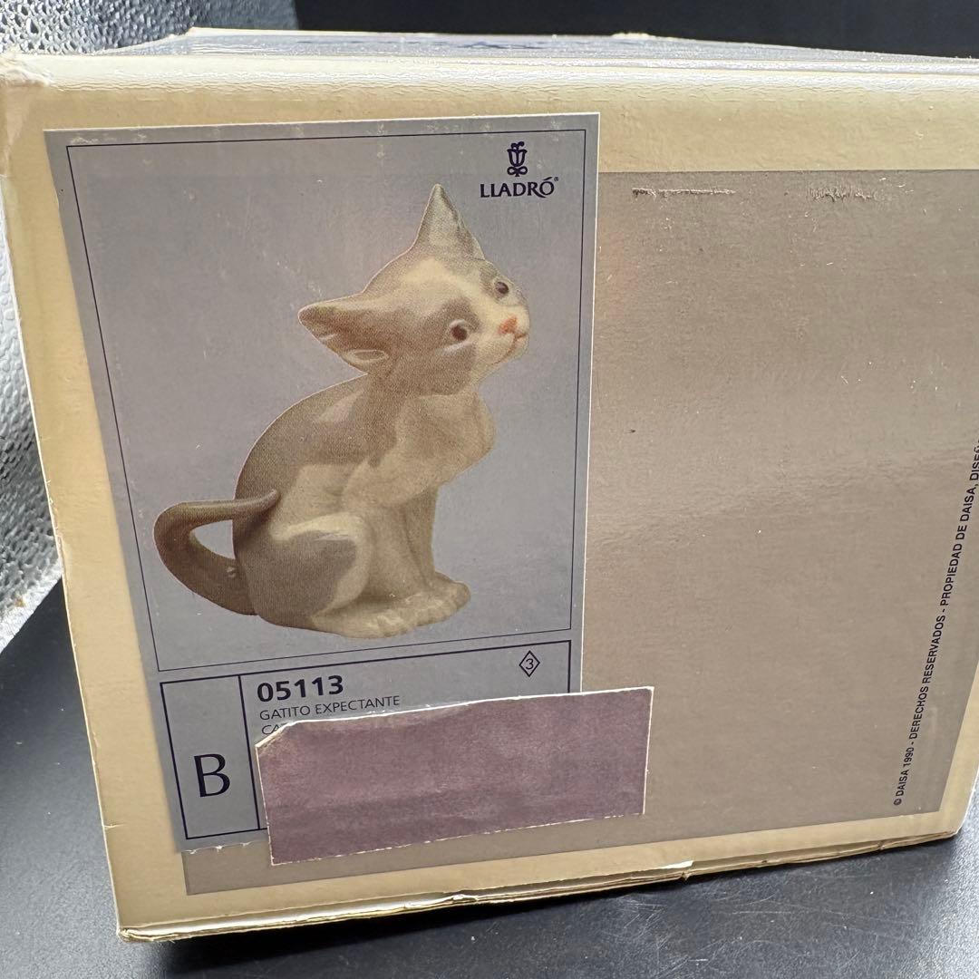 箱付きリヤドロ フィギュリン 置物　ネコ　ごはんをちょうだい　①　no.172