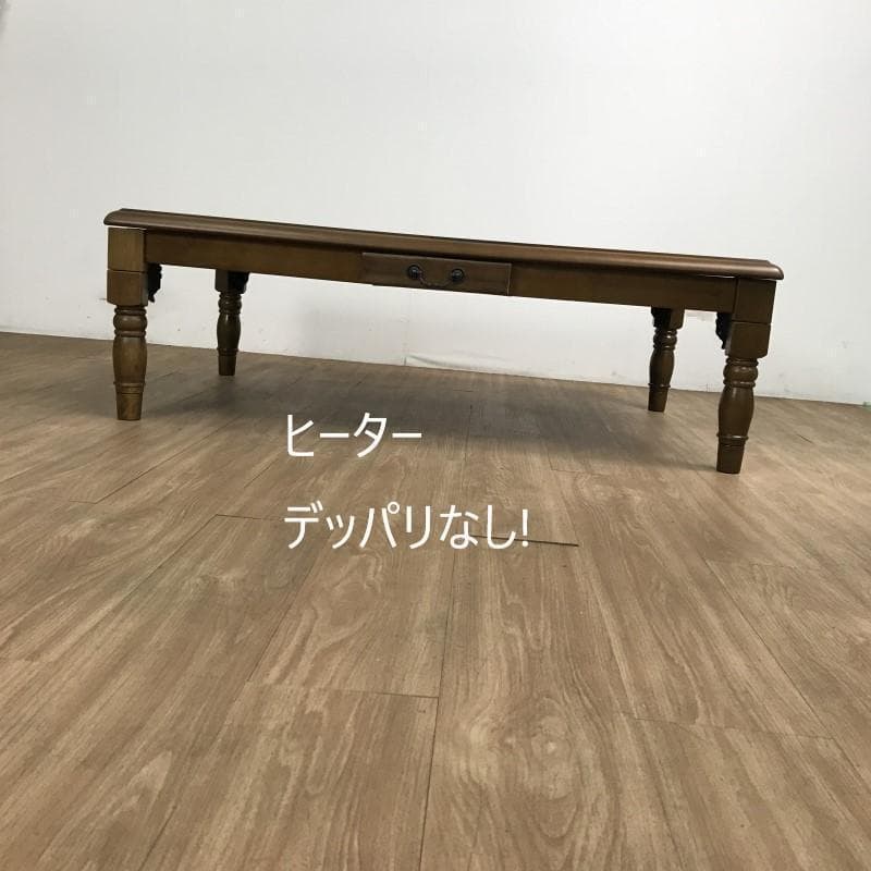 【新品】 アンティーク調　折れ脚 こたつ120 WNT【アウトレット】