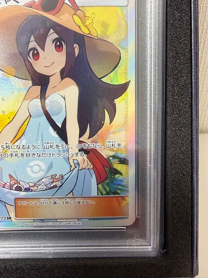 【PSA10】かんこうきゃく SR SM12a TAG TEAM