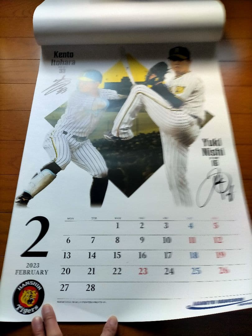 2023年度阪神タイガースカレンダー
