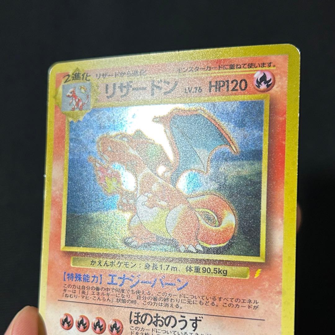 ポケモン リザードン 旧裏 とりかえっこプリーズ 渦巻きホロ プロモ